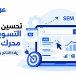 تحليل نتائج الحملات