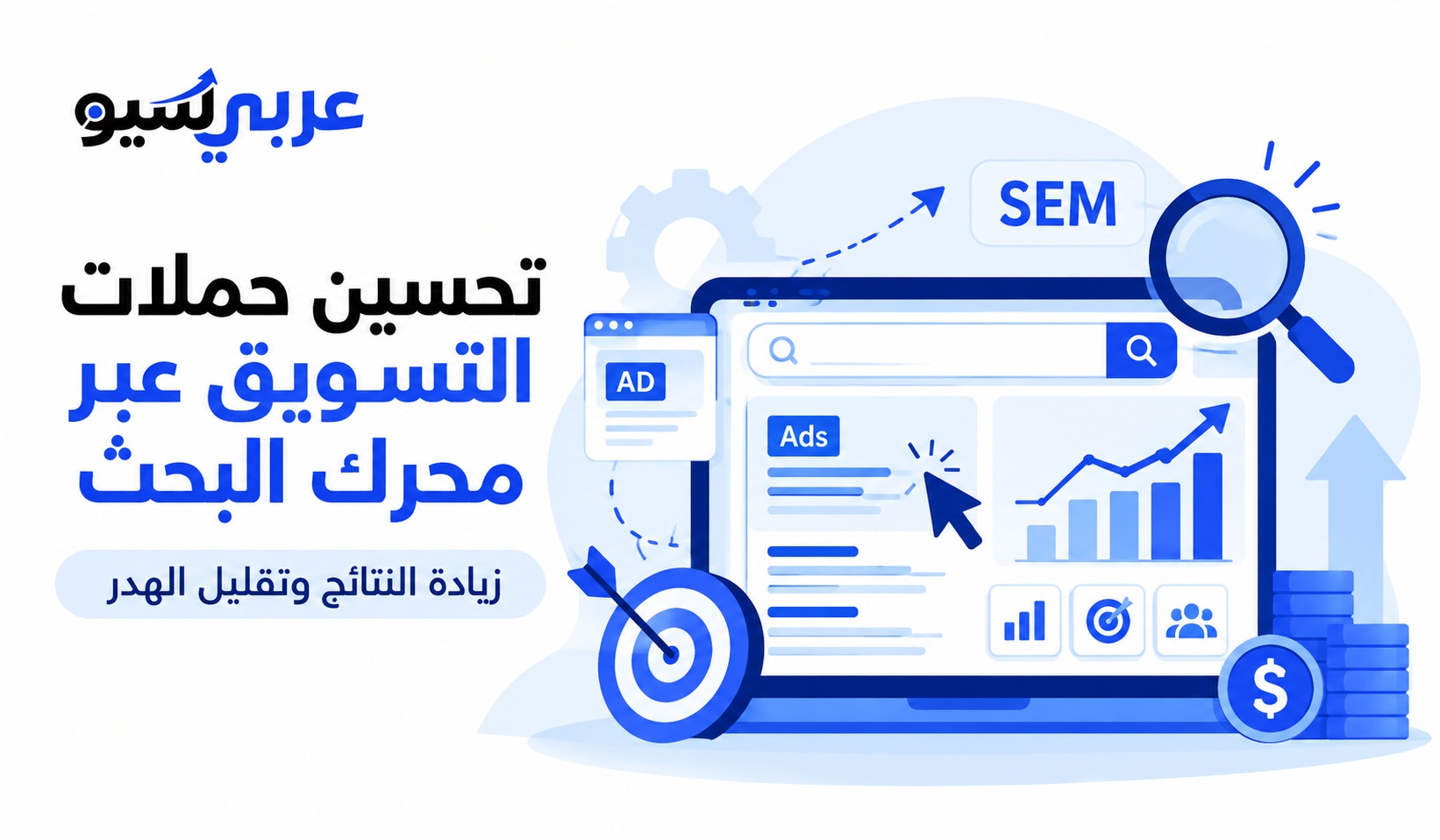 تحليل نتائج الحملات